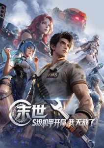 斗破苍穹漫画免费下拉式-药老传奇
