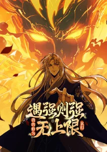 斗破苍穹漫画免费下拉式-第678话