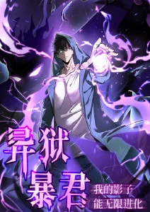 斗破苍穹漫画下拉式-古族篇